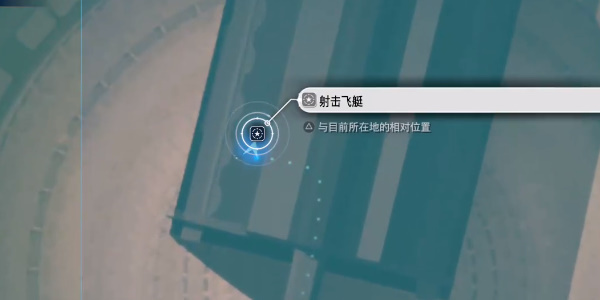 最终幻想7重生射击飞艇怎么做-最终幻想7重生射击飞艇完成方法一览
