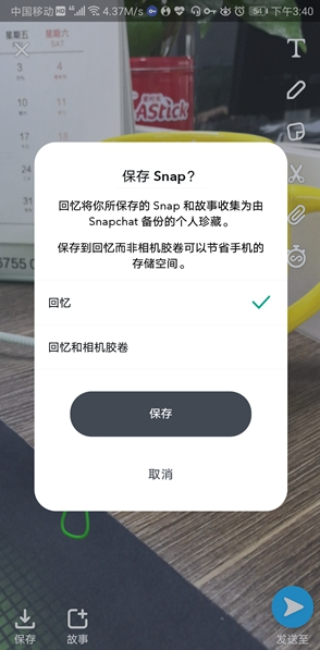 snapchat怎么玩 snapchat使用教程图文攻略