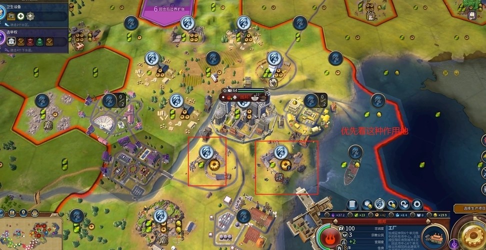文明6如何策反敌方城市